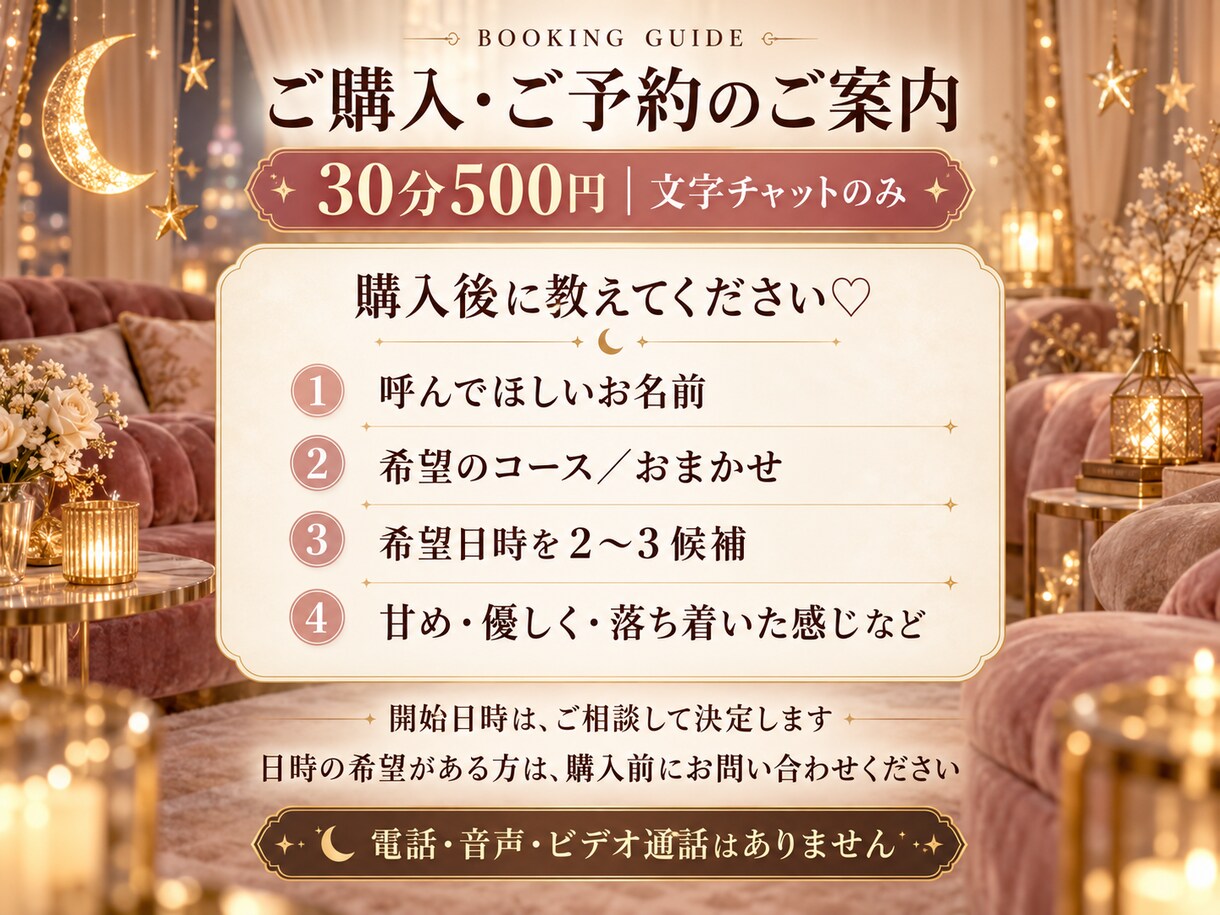 彼女気分の甘いチャットで30分あなたを癒します 夢の国のひみつのラウンジ♡今夜はりあに甘えてみる？♡ イメージ5