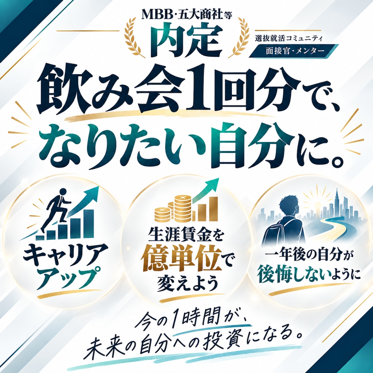 MBB・五大商社等内定者がケース・模擬面接します 選コミュ面接官・メンター｜初心者～難関企業志望まで（中途可） イメージ4
