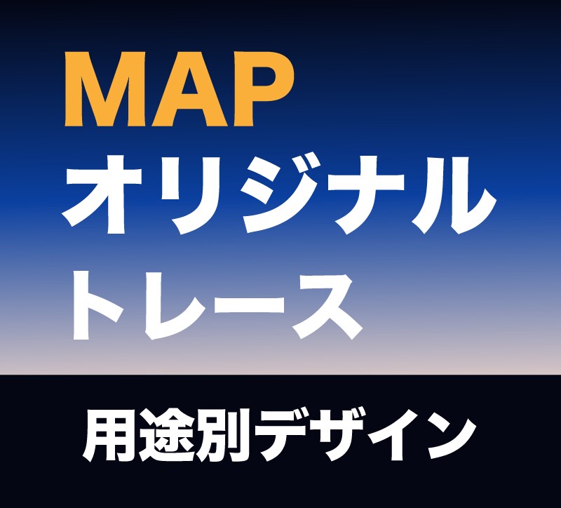 地図・MAP・フロアマップを制作します 名刺用・HP用・チラシ用・看板用　他 イメージ1