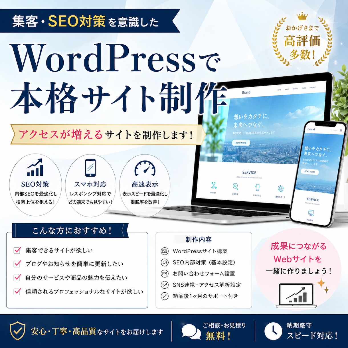 ワードプレスサイト作成します 何も分からない方でも大丈夫！！ イメージ1
