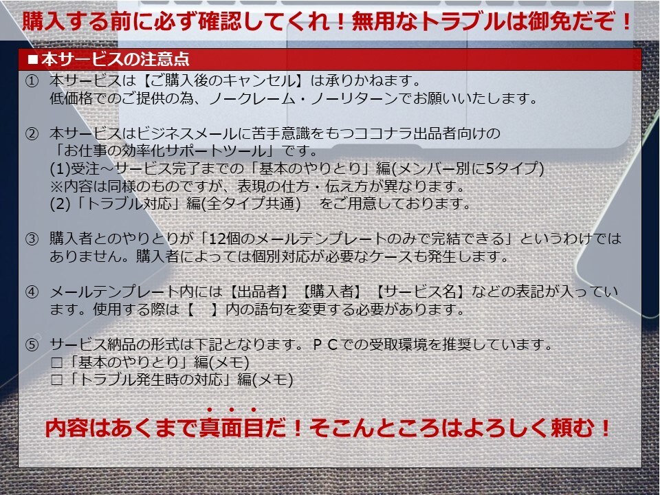 あなたらしいメールのひな形でビジネスができます 出品者限定◆メール戦隊テンプレンジャーがあなたの仕事を効率化 イメージ7