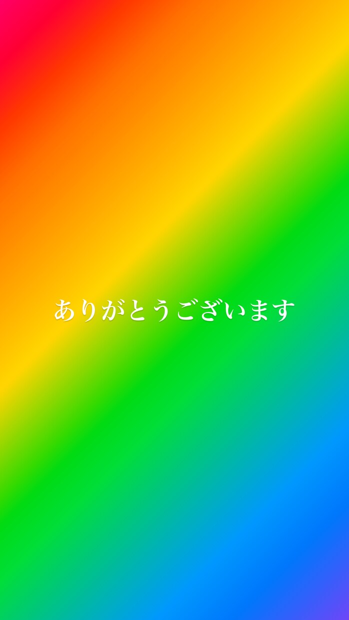 あなたに心から感謝させていただきます ご購入された貴方様に心から感謝をさせてください。 イメージ1