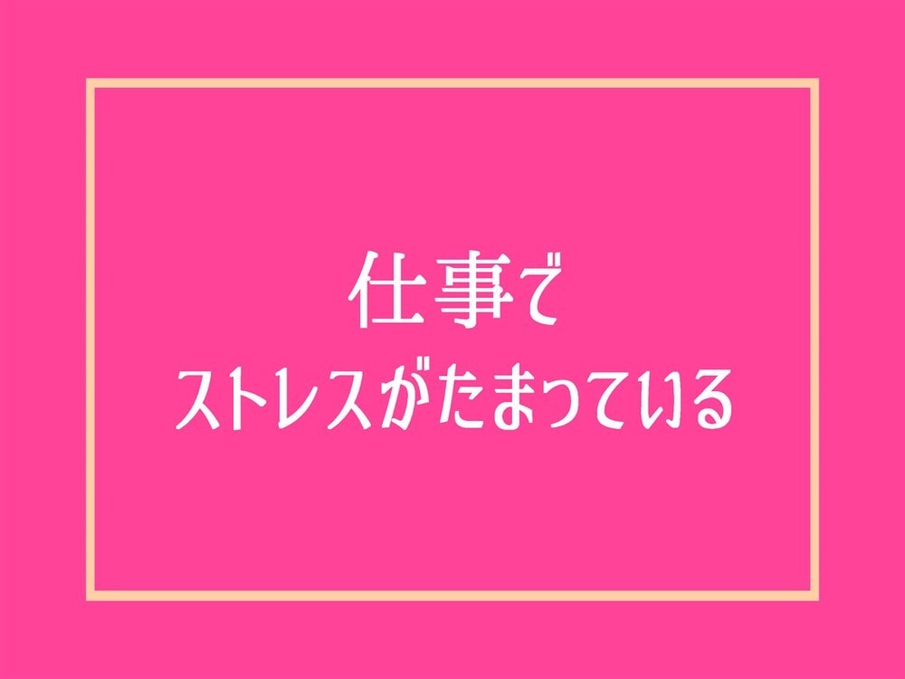 女性限定❗孤独我慢ストレスなど心の悩み全て聞きます 恋愛不倫浮気性癖復縁仕事毒親人間関係何でも電話相談話し相手 イメージ7