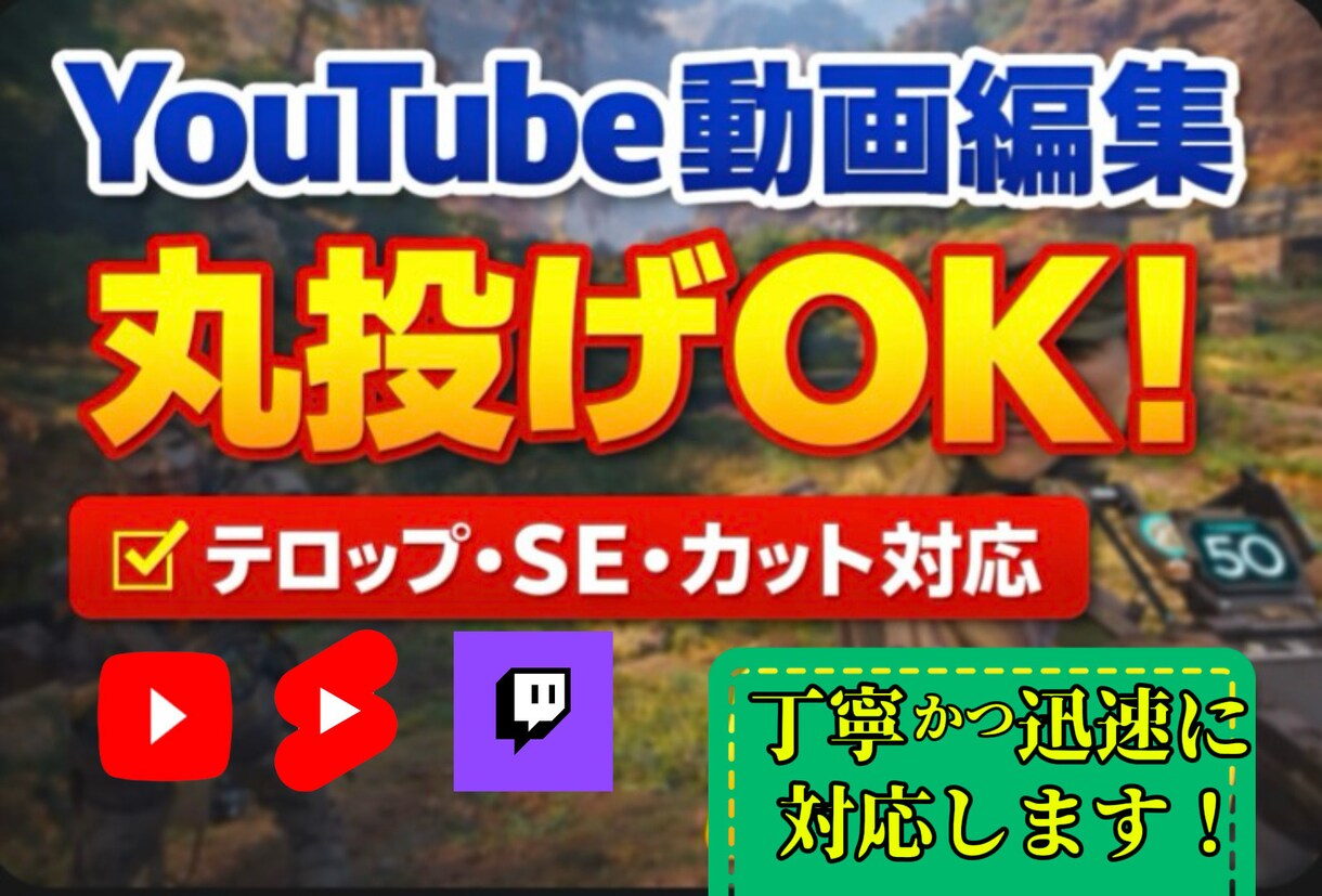 ゲーム配信切り抜き編集ゲームプレイの動画編集します ショート動画や普通の動画なども対応します。 イメージ1