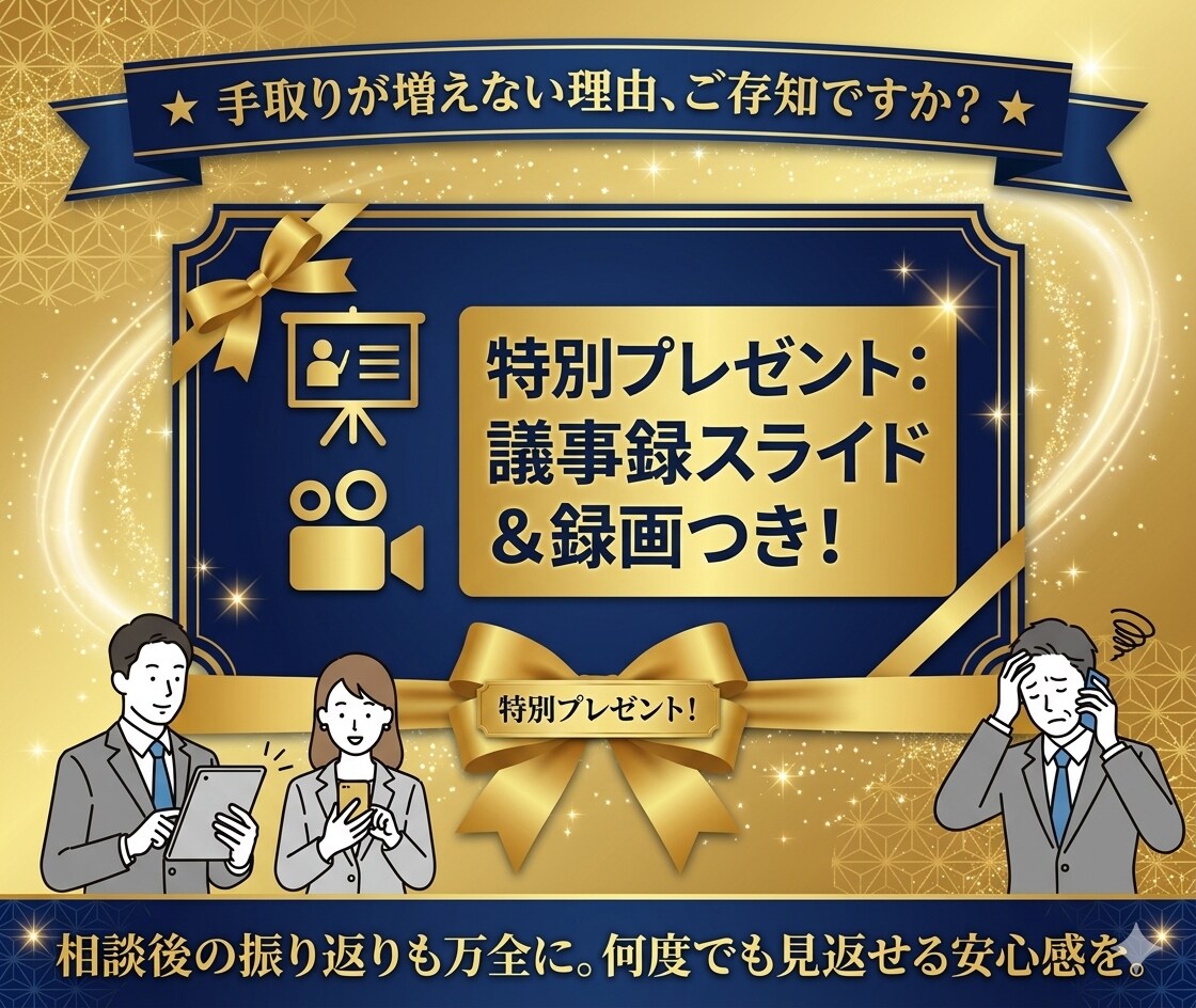 独立7年目FPが給与明細のナゾ、やさしく教えます 手取りが増えない”本当の理由”がわかります イメージ7
