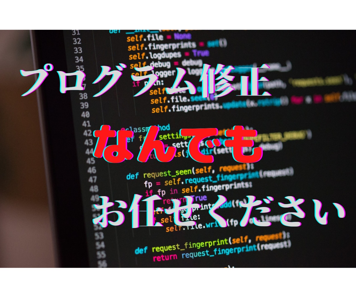 多様なプログラムの新規開発や修正を承ります Excel VBA、Python、.NET、Java等々 イメージ1