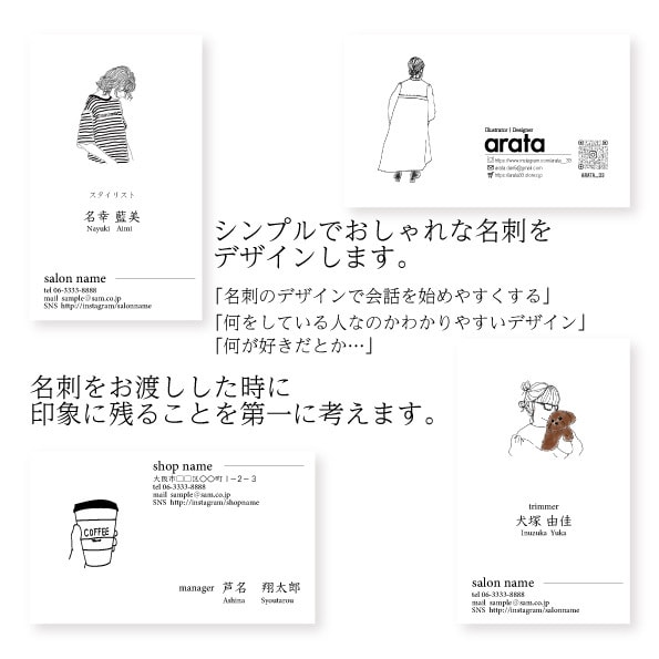 シンプルでおしゃれな名刺をデザインします 【似顔絵付き】印象に残ることを第一に考えた名刺 イメージ1