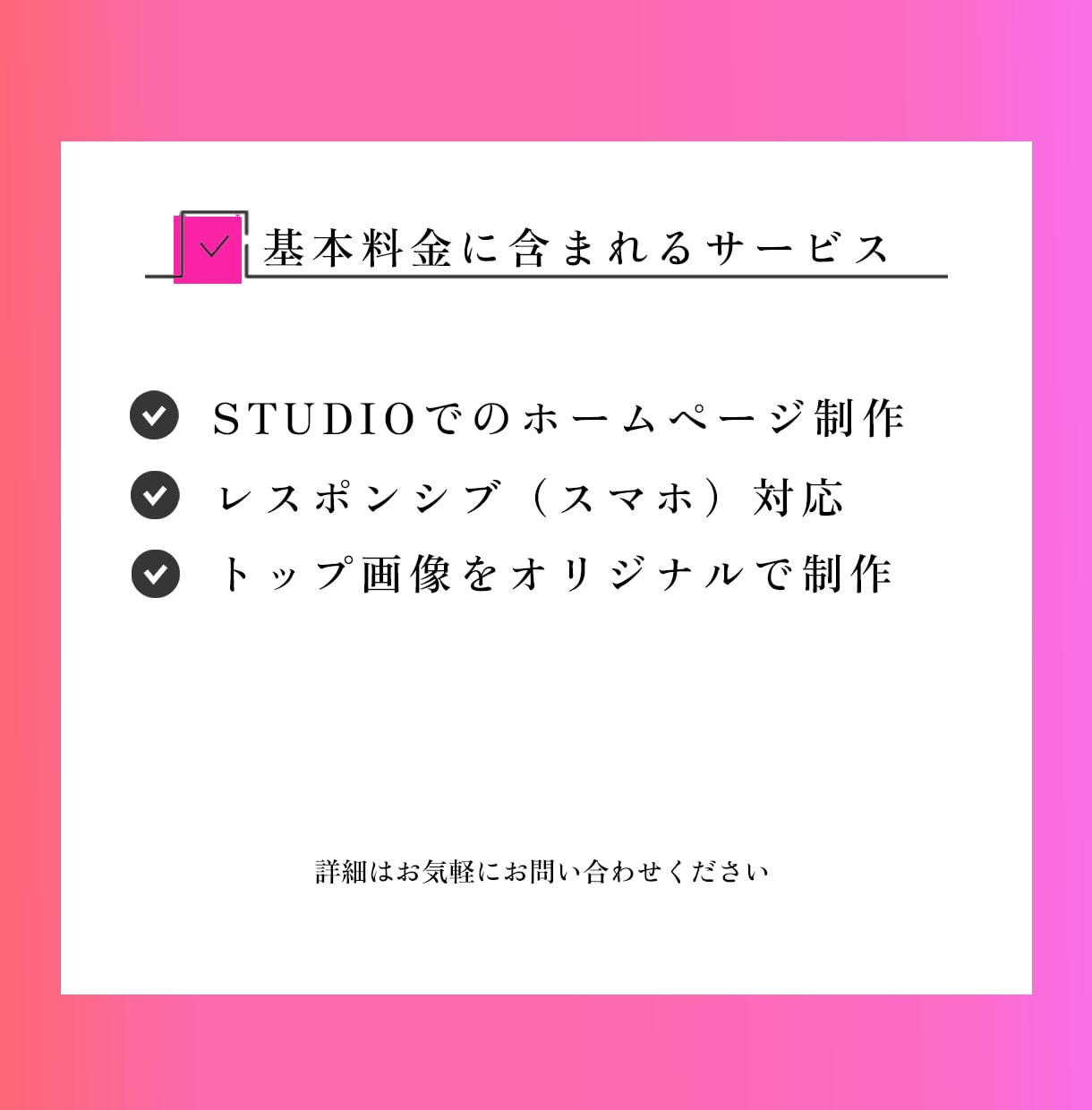 STUDIOで維持費０円～のHP制作します モニター価格で丁寧に対応します！初心者様もOK！ イメージ2