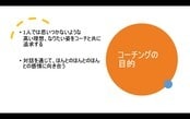 1時間体験コーチングセッションします 1時間2500円でコーチングやります！ イメージ4