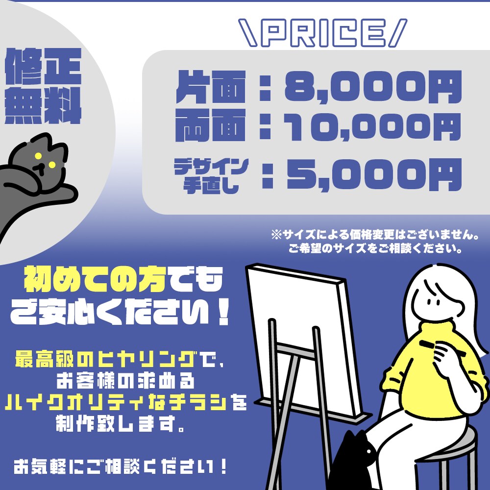 安価で高品質なチラシのデザイン制作いたします 自作チラシのデザイン手直しサービス承ります！ イメージ2