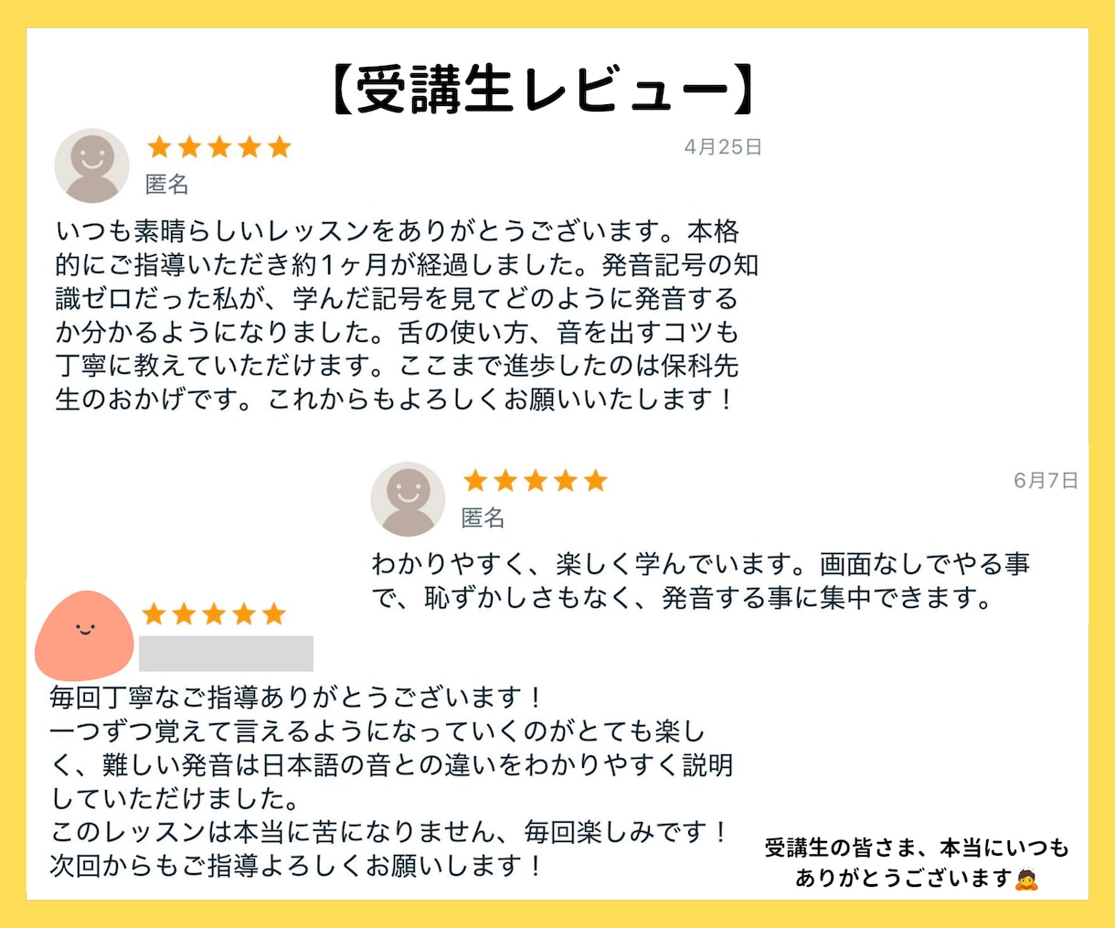 初回発音診断：英語の発音改善の方向性をご提案します 英語っぽい発音を目指したい方へ イメージ6