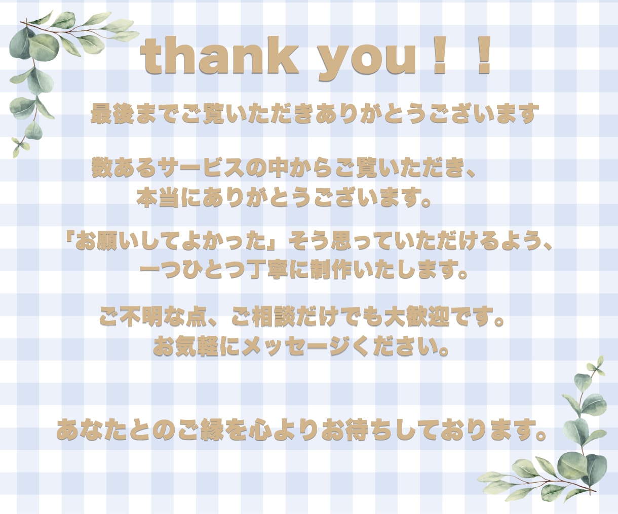 集客につながるLINEリッチメニュー作成します パッと目を引く、リッチメニューをデザインします！ イメージ10