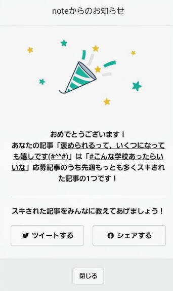 noteであなたの記事やサービス、HPを紹介します 限定3名！！スポーツ、健康、教育、グルメのジャンルが得意！ イメージ3
