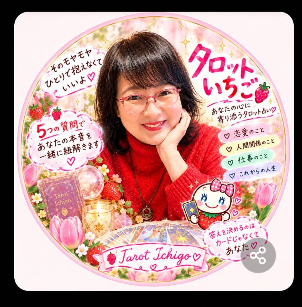 私、これからどうする？5つの質問占います あなた、本当は何を知りたい？5つの質問で暴いてみましょう イメージ1