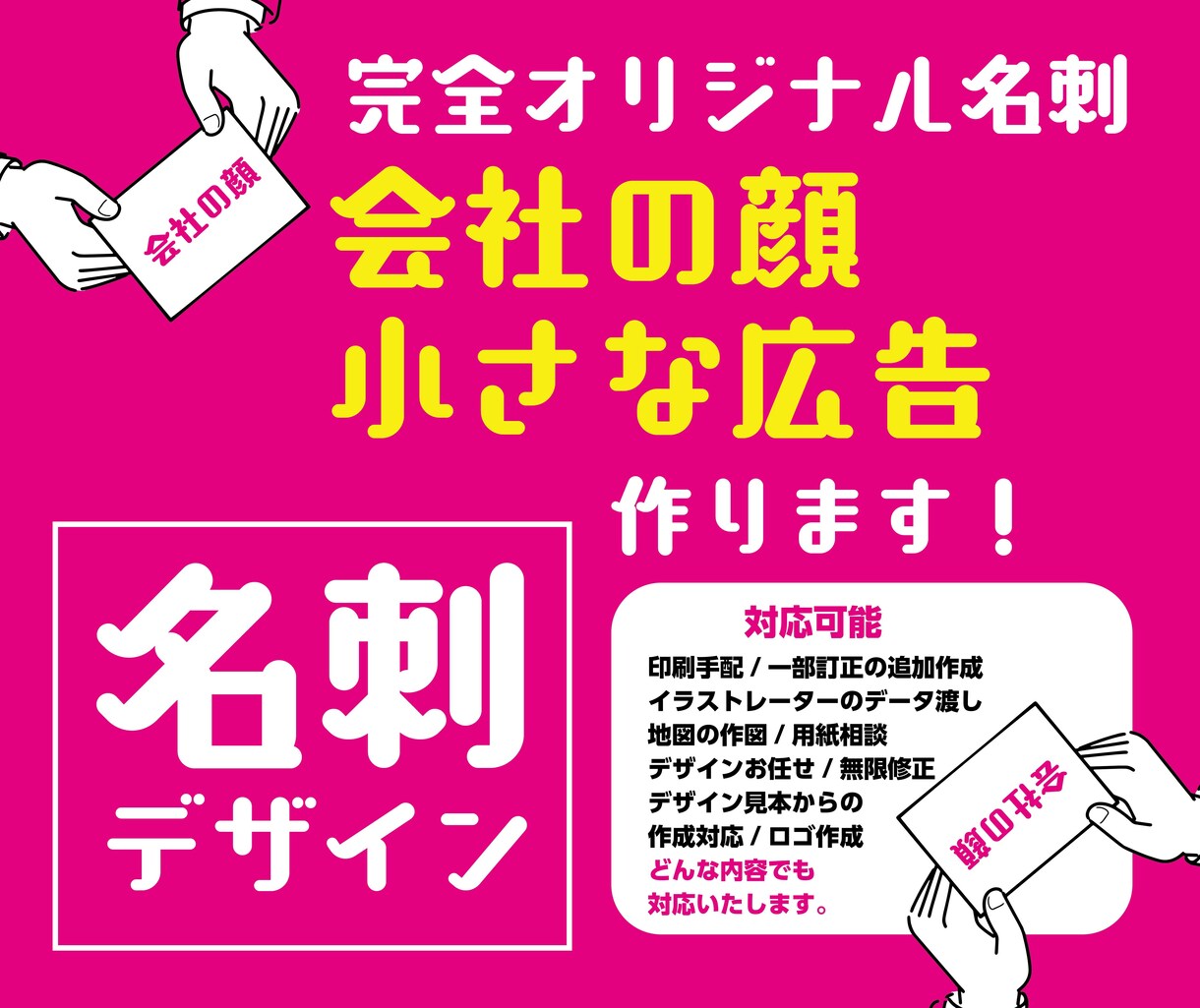 オリジナル名刺、ショップカードをデザインします 相談-発注までサポートいたします。 イメージ1