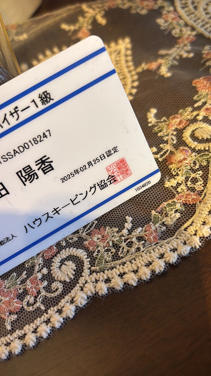身の回りの空間と心の整理をお手伝いします 心も空間も整えて幸せな人生にしましょう！できます！！ イメージ2