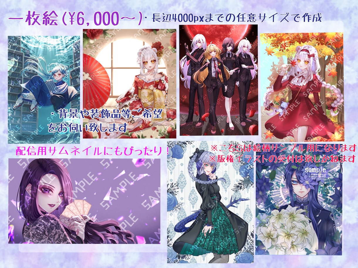 商用利用◎繊細で艶やかなイラスト描きます 商用から個人鑑賞用まで幅広く丁寧に対応します イメージ6