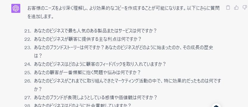 chatGPTの精度を上げる方法を教えます chatGPTは精度、効率を上げる重要なプロンプトがあります イメージ3