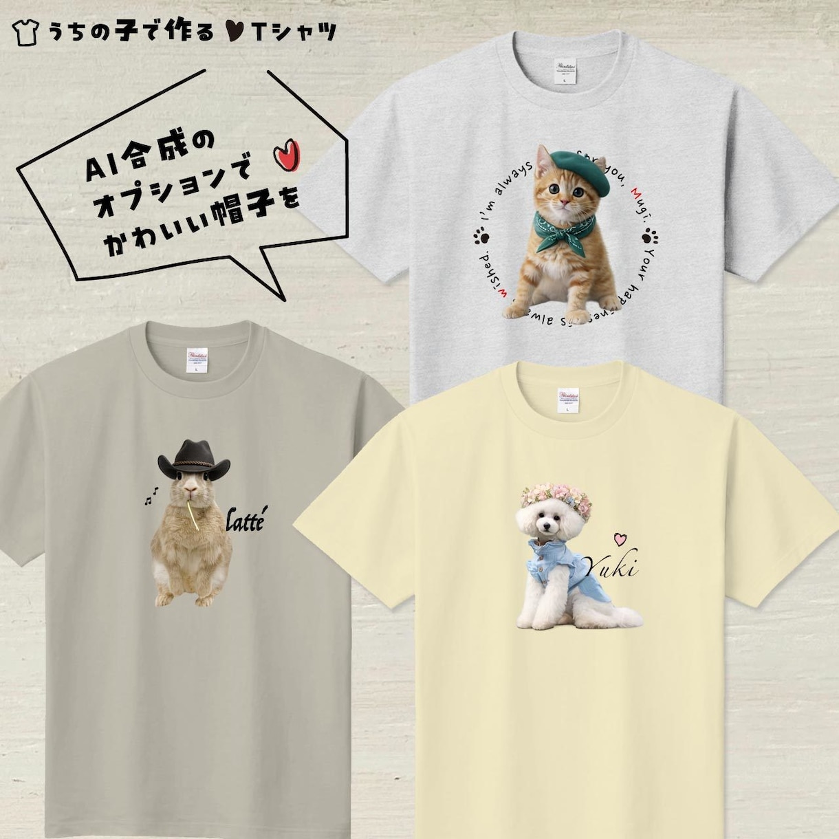 ペットの写真でＴシャツをお作りします 〜大切なお子さんをかわいくデザインします♡ イメージ2
