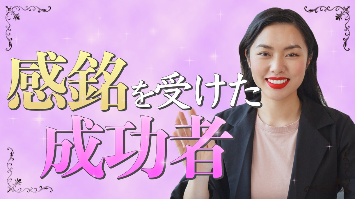 クリック率UP【YouTubeサムネ】制作します 大人気【サムネクリエイター】が制作します！ イメージ10