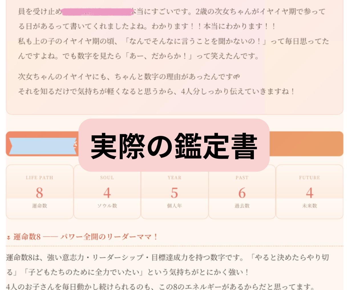 5名様限定価格！あなたの家族丸ごと鑑定します 15000文字越えのボリューム鑑定！ イメージ2