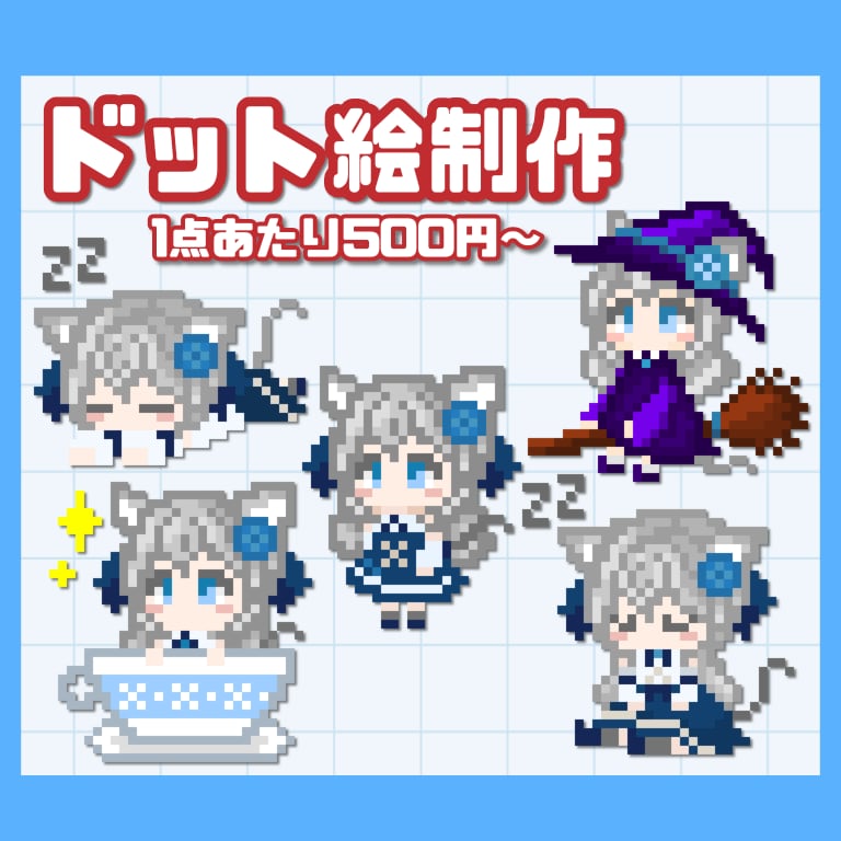 商用込500~動くドット絵・マウスカーソル作ります 配信画面や動画のワンポイントに！ イメージ1