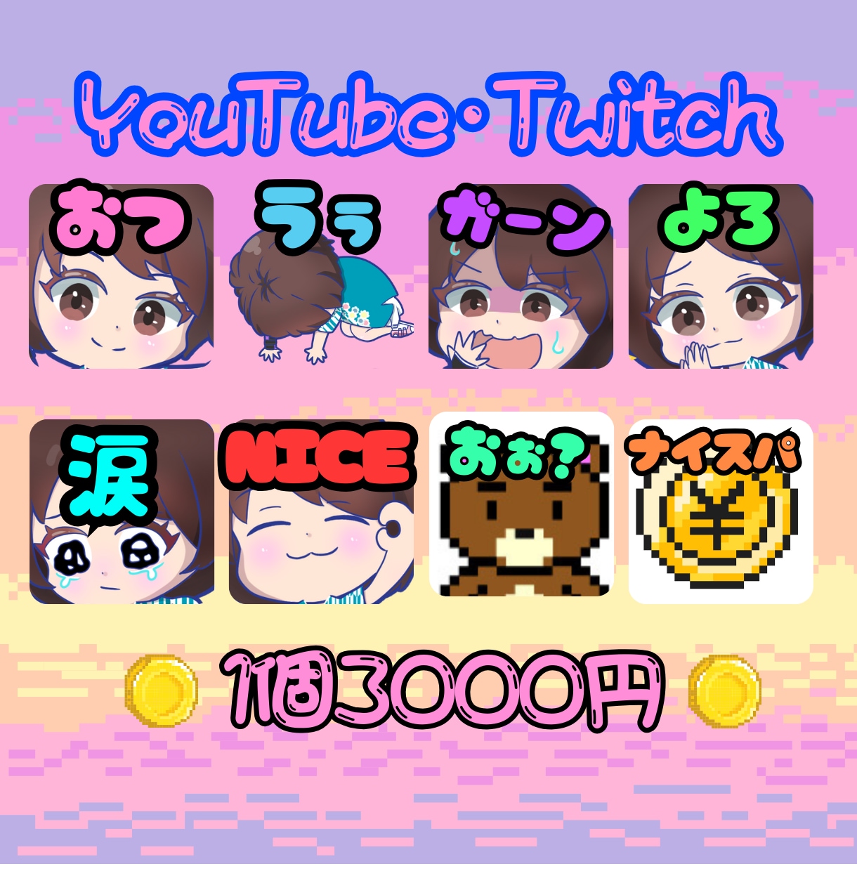 配信を盛り上げる⭐️ちびキャラスタンプ制作します TikTok・YouTubeで人気！視聴回数をサポート！ イメージ7