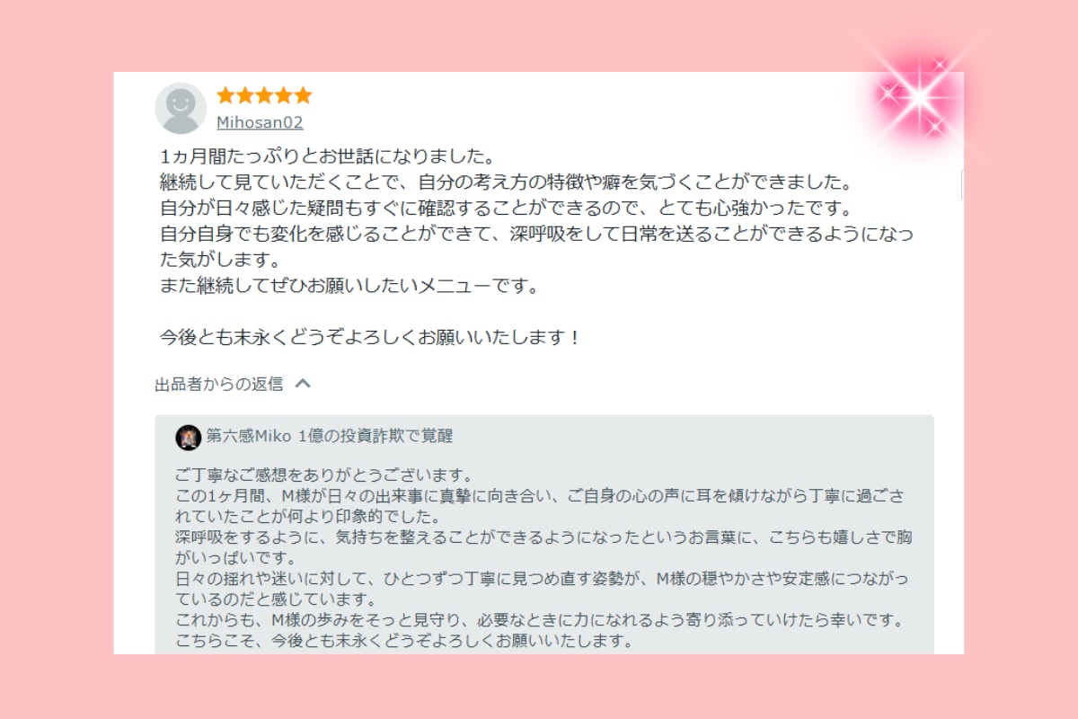 もう一人で抱え込まないで【30日間】心を整えます 今のあなたに必要なメッセージをお届けしながら、寄り添います。 イメージ3
