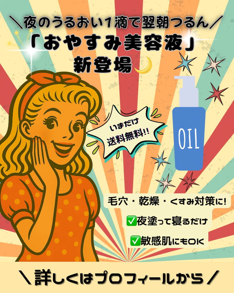 レトロ　ポップでかわいいPR バナー　作ります 昭和ポップでバズを狙う！見る人の心に残るレトロかわいい♡ イメージ3