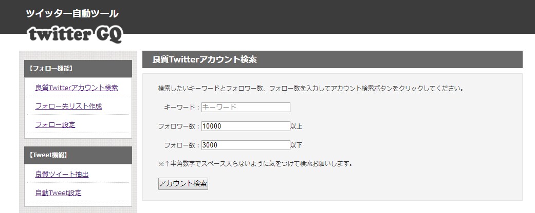 Twitterアカウント管理システムを構築します あなただけが使用するツールをサーバーに構築します イメージ1
