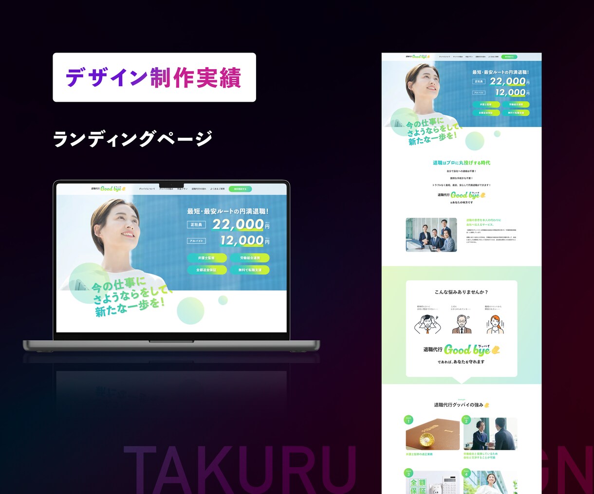 歴8年、現場叩き上げのプロがWebサイト制作します コスパがよく、品質の高いホームページをつくります イメージ6