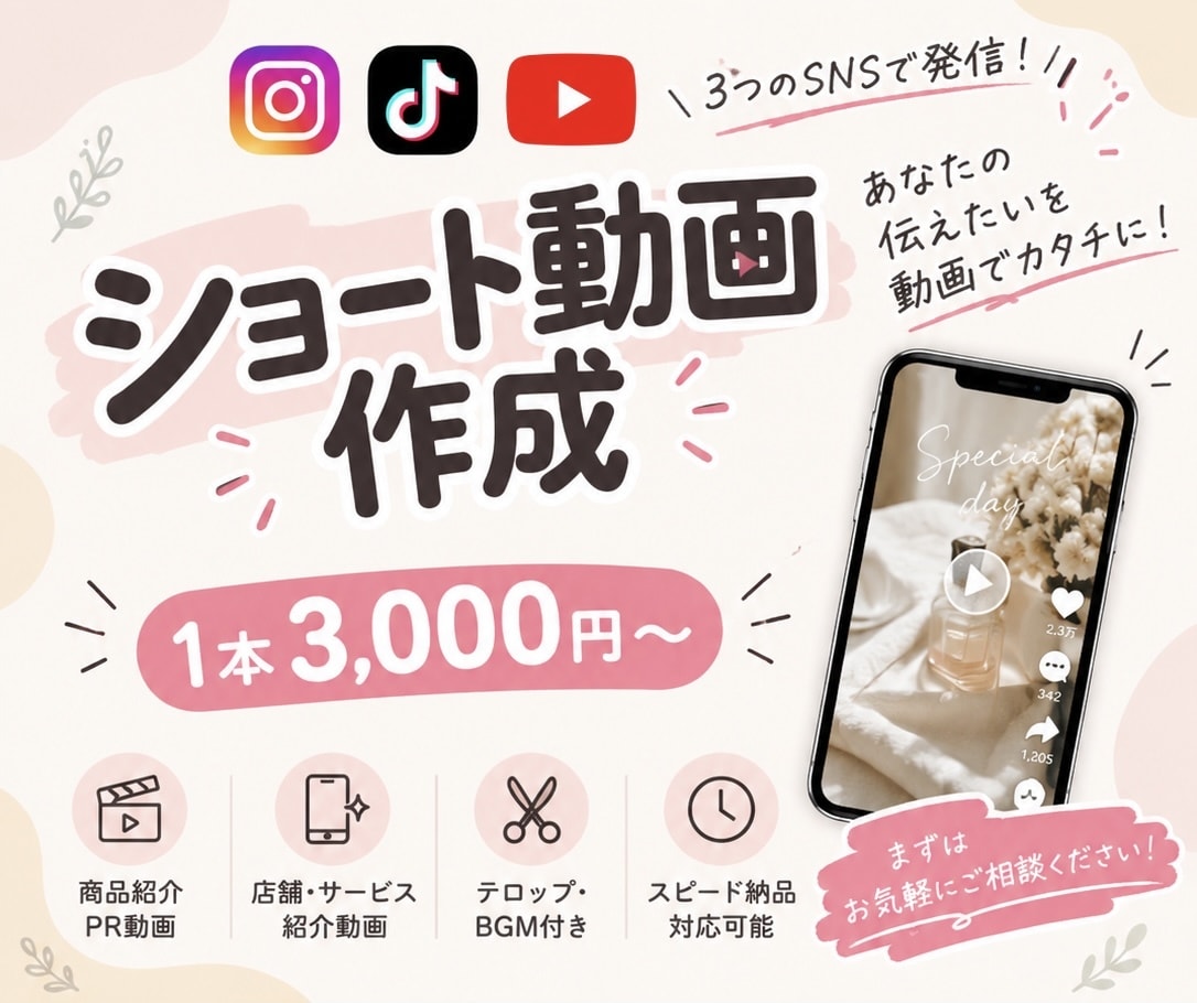 Instagram・Tiktok用の動画作成します Instagram、Tiktok用のショート動画作成 イメージ1