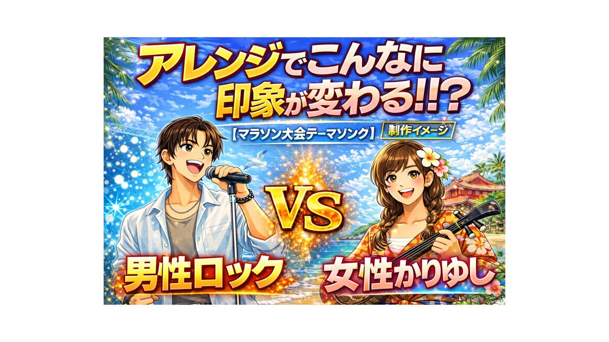 心に残る1曲を。理想のオリジナル楽曲を制作します 【実績多数】CM、店内BGM、プロモーション イメージ5