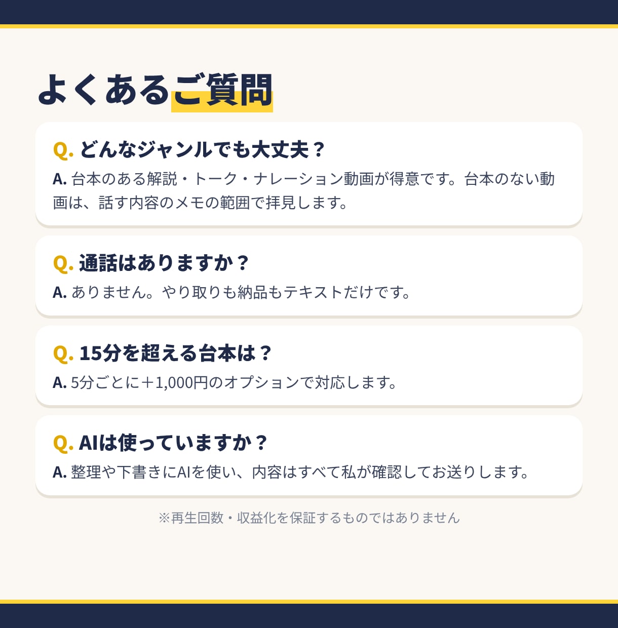 YouTube台本とサムネを公開前チェックします 1万人チャンネル運営者が視聴者目線で改善案まで イメージ7