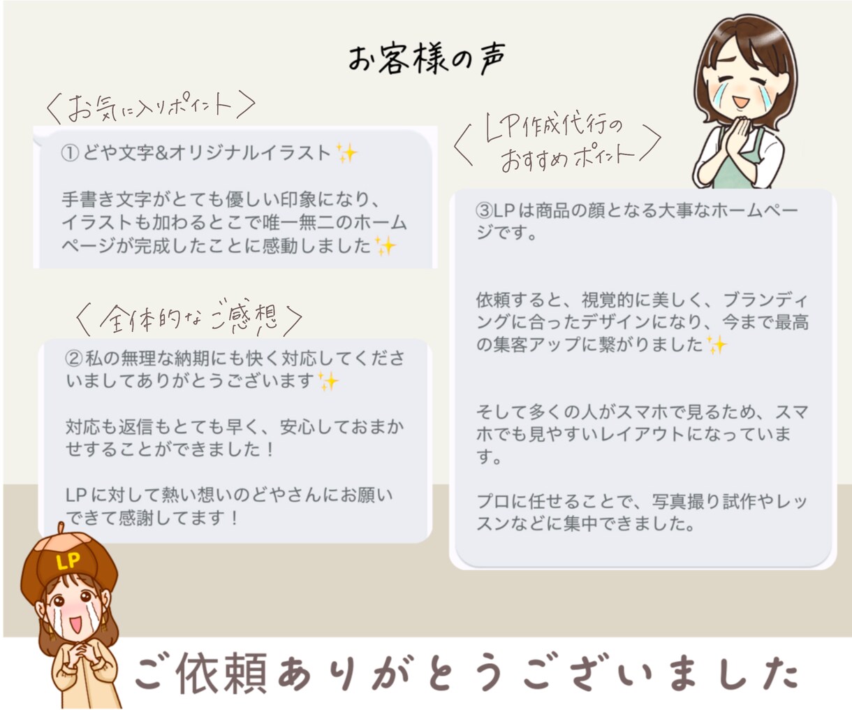 新規のお客様獲得に繋がるLPをペライチで作成します 教室の先生のための 売上や集客に繋がるLPを作成代行します！ イメージ8