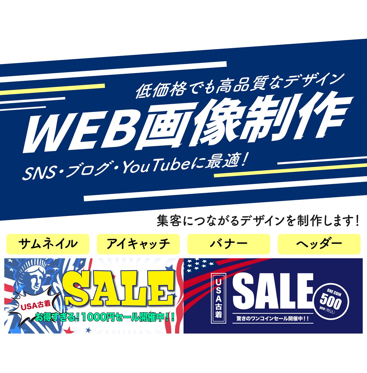 バナーヘッダーデザインを格安で制作します お試しで利用したい方予算を安く済ませたい方などご利用ください イメージ1