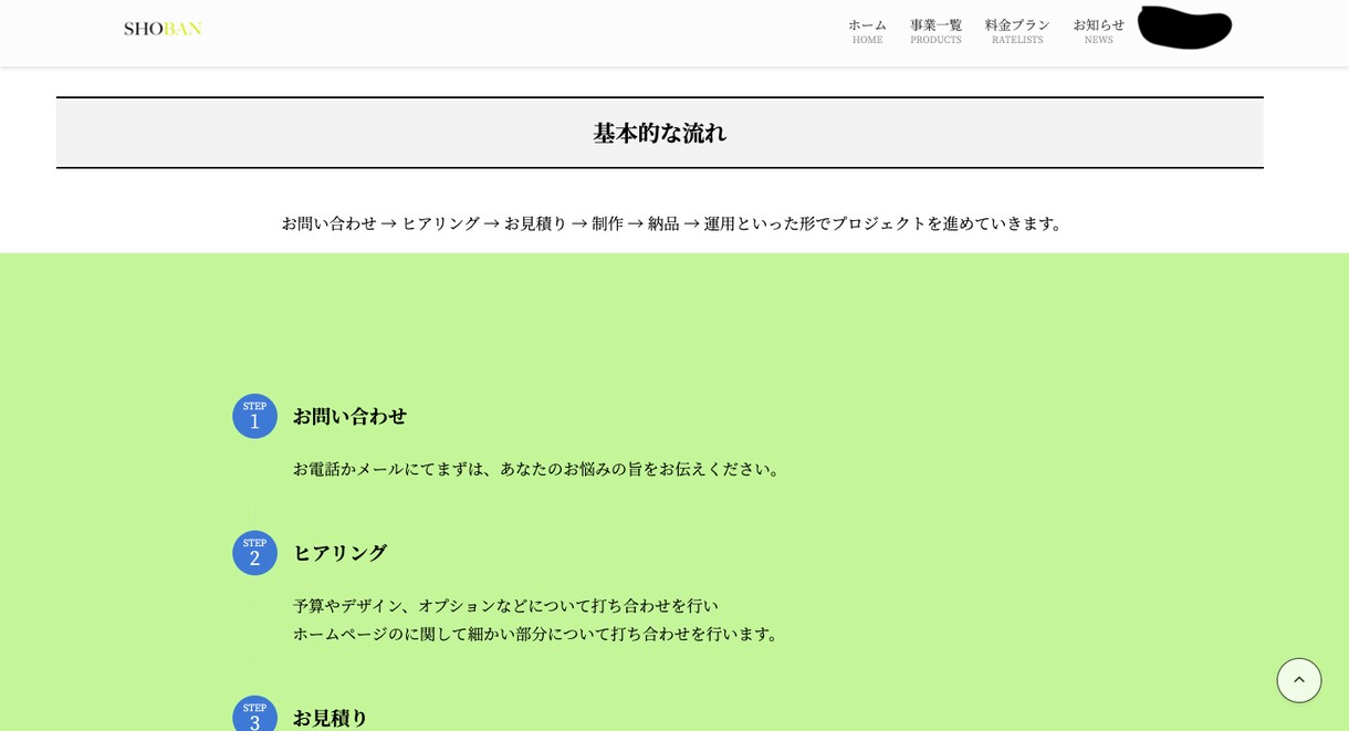 先着順値引き！ハイクオリティーなHPを制作します 初めての方大歓迎！イメージに近いホームページを作成します。 イメージ3