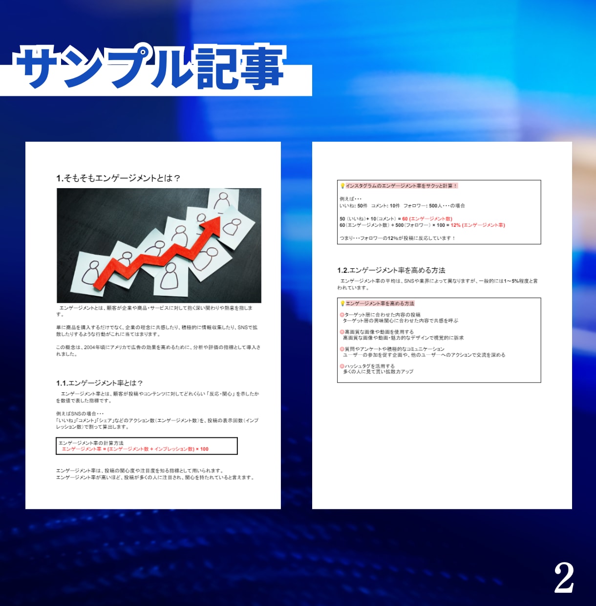 3,000文字：SEO重視の記事を執筆します （企業支援豊富なプロのライターを複数人アサイン） イメージ4