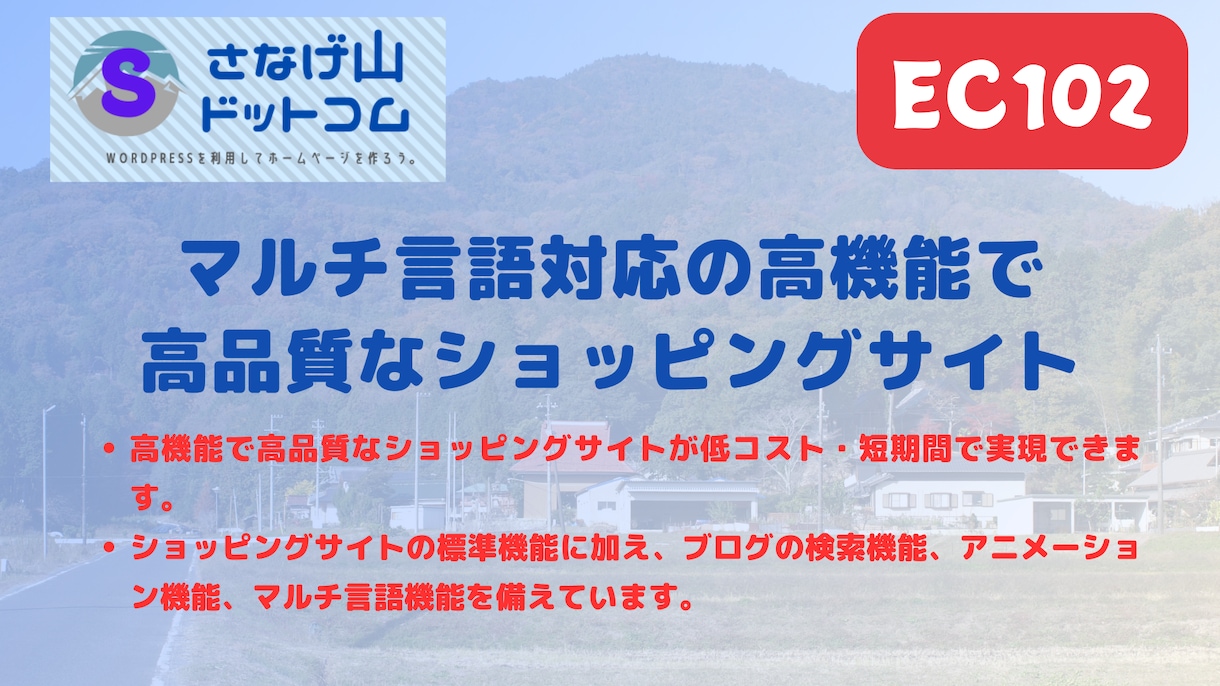 ブログを沢山掲載したショッピングサイトを構築します 独自ドメインを持った、高機能、高品質、多言語対応のECサイト イメージ2