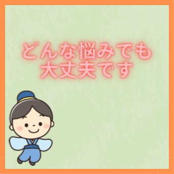 恋愛相談❤️、悩み☁️、愚痴、何でもお聴きします あなたの気持ちが楽になり、良い方向に導きます✨ イメージ3