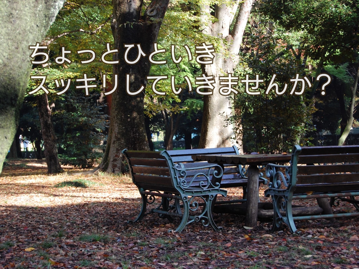 1分でもOK☆あなたのお話ししっかり聞きます 誰かと話したい時、お電話ください！ささいな事でも遠慮なく♪ イメージ1