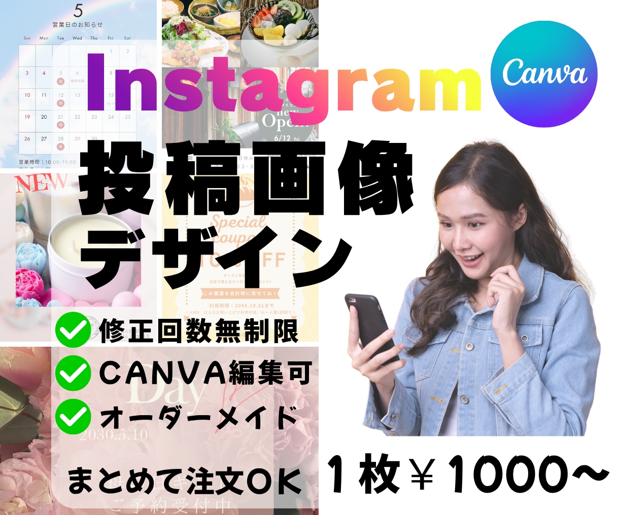 見たくなるInstagramデザインを制作します ＊Canva対応＊目に留まる投稿づくり＊修正回数無制限 イメージ1