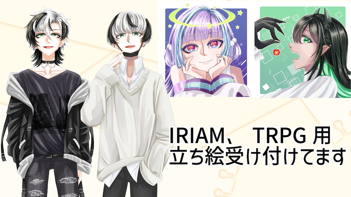 TRPG、IRIAM用の全身立ち絵を仕立てます 厚塗り風の重い質感がある全身イラストを制作します。 イメージ1