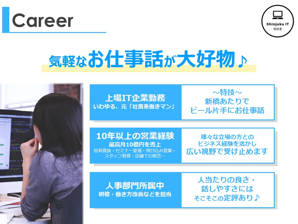 ココナラ出品者様限定　何でも共感トークします 副業出品者が、気軽に今すぐ 愚痴・相談・雑談 聞きます！ イメージ3