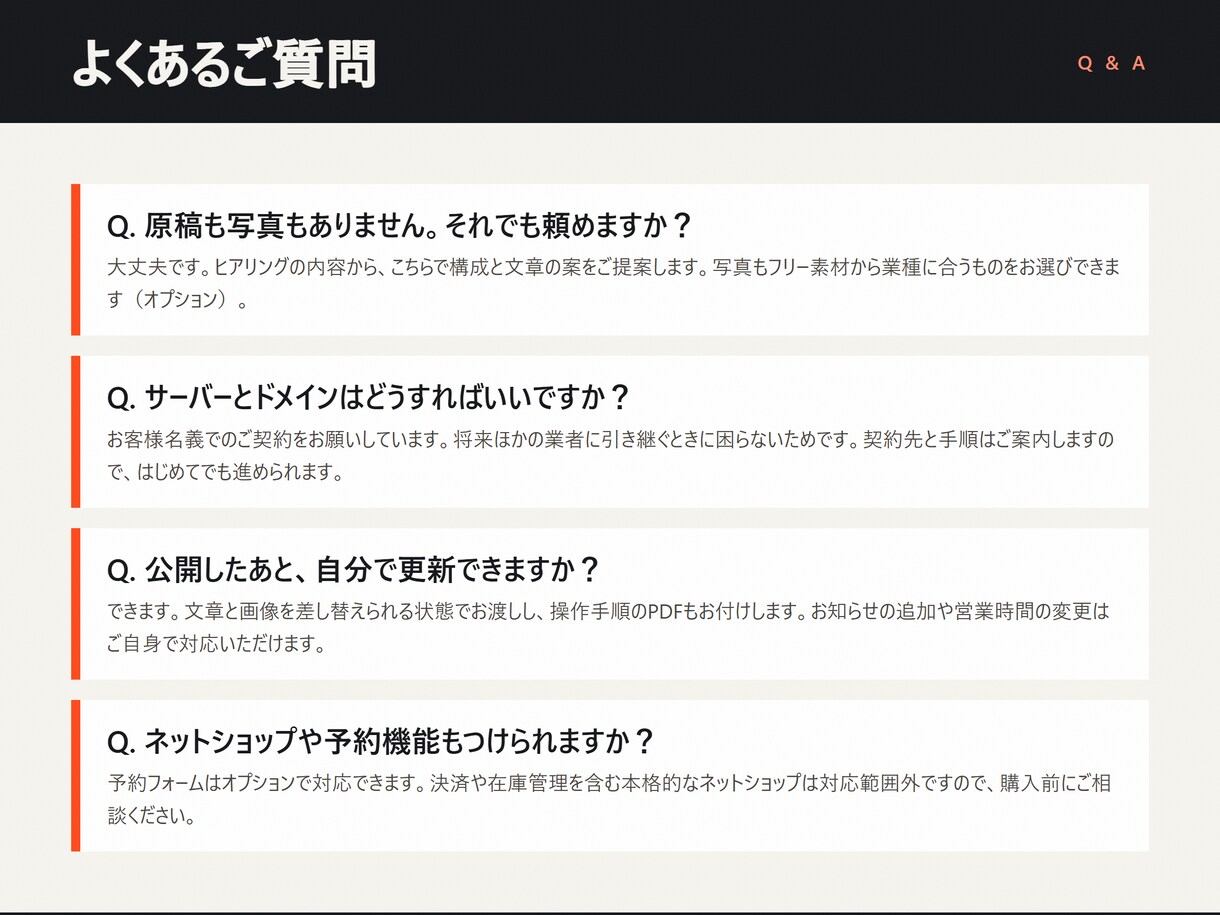 若者にも見られるWordPressサイトを作ります スマホ対応・SEO設定込み、更新しやすいサイトを作ります イメージ6
