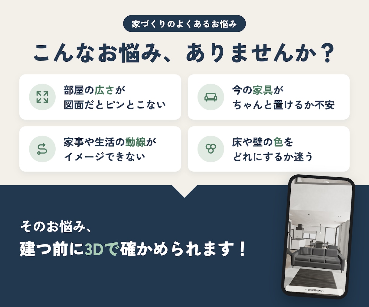 住宅図面から3Dウォークスルーを制作します スマホ・PCで完成後の住まいを体験してみませんか イメージ2