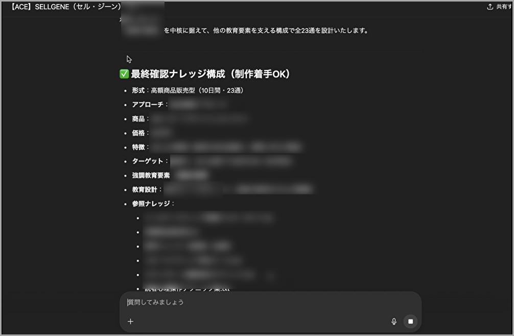 あなた専用の自動化構造を各種「専用AI」が作ります 専用AIで戦略,集客,教育,販売を完全自動化するシステム！ イメージ4