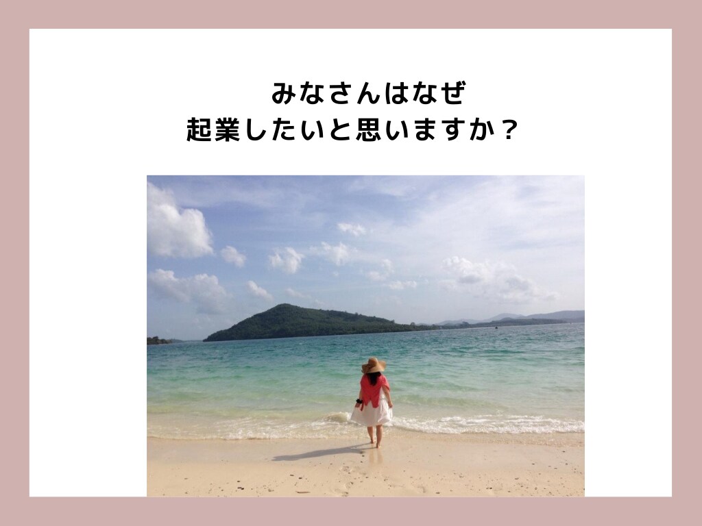 看護師さん、シングルマザーの方の独立起業応援します 何から始めたらいいか具体的にイメージできるようにアドバイス イメージ1