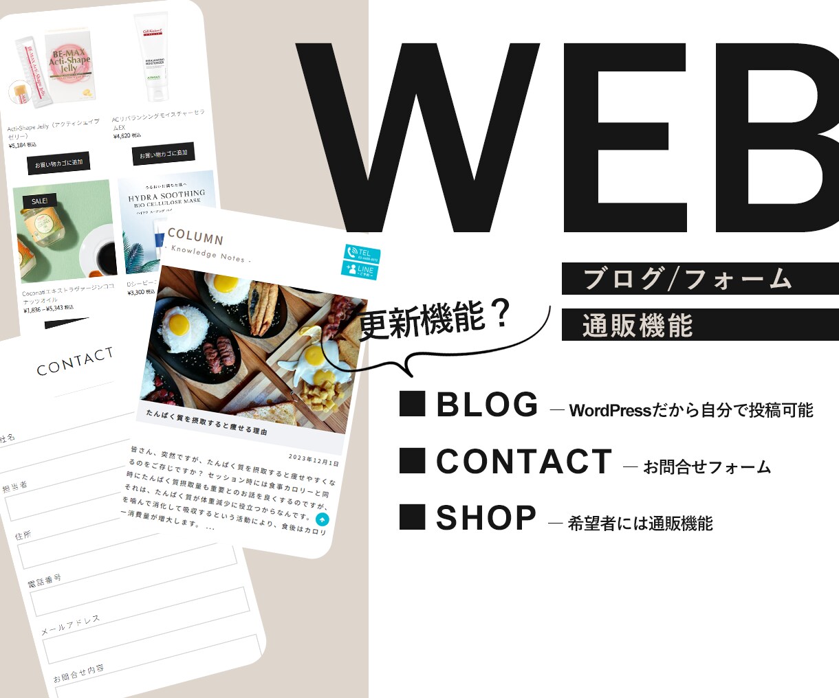 WEB（ページ数自由/機能/SEO付）制作します フルオーダー機能付WEB制作20万円/SNS・広告運用付 イメージ3