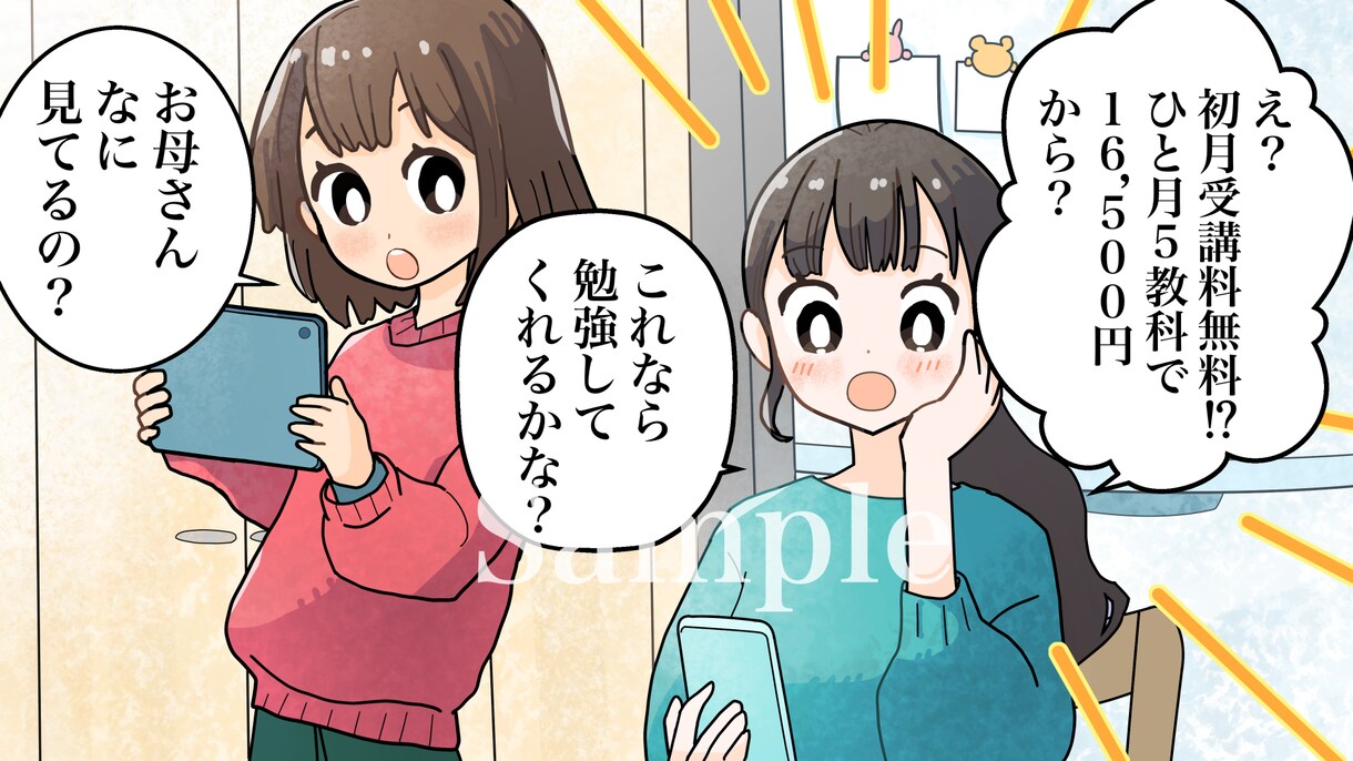 動画のイラストや漫画を作成します 期間限定価格！明るく優しい絵柄です。広告動画などに！ イメージ3